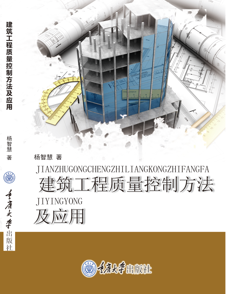 建筑工程質量控制方法及應用